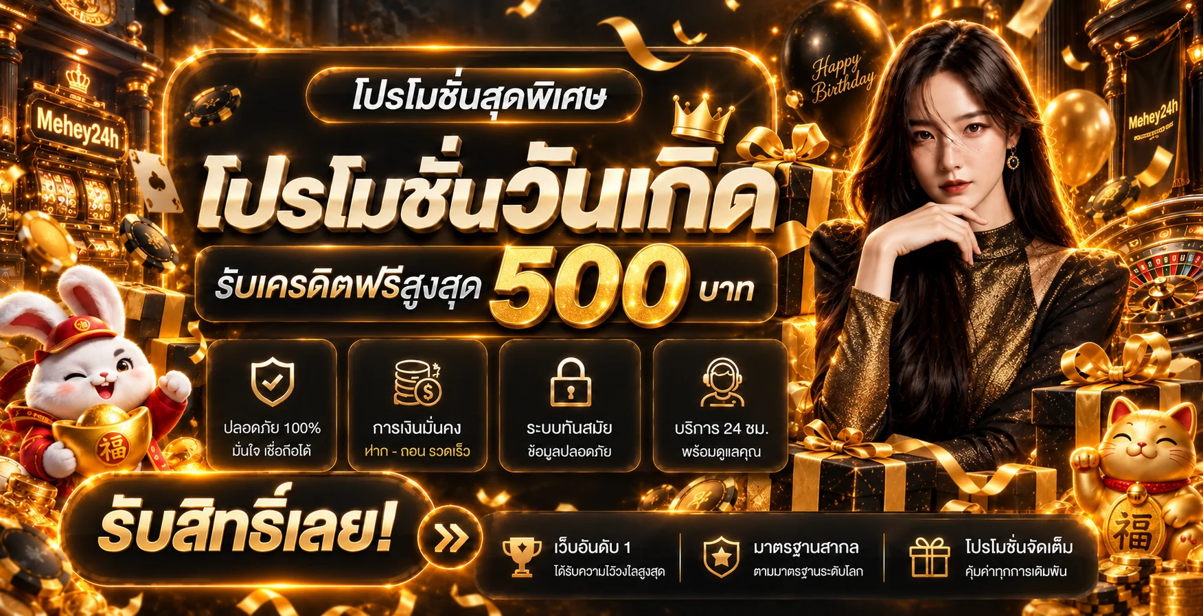Mehey24h เว็บตรง สล็อตวอเลท ฝากถอนออโต้ 24 ชม.