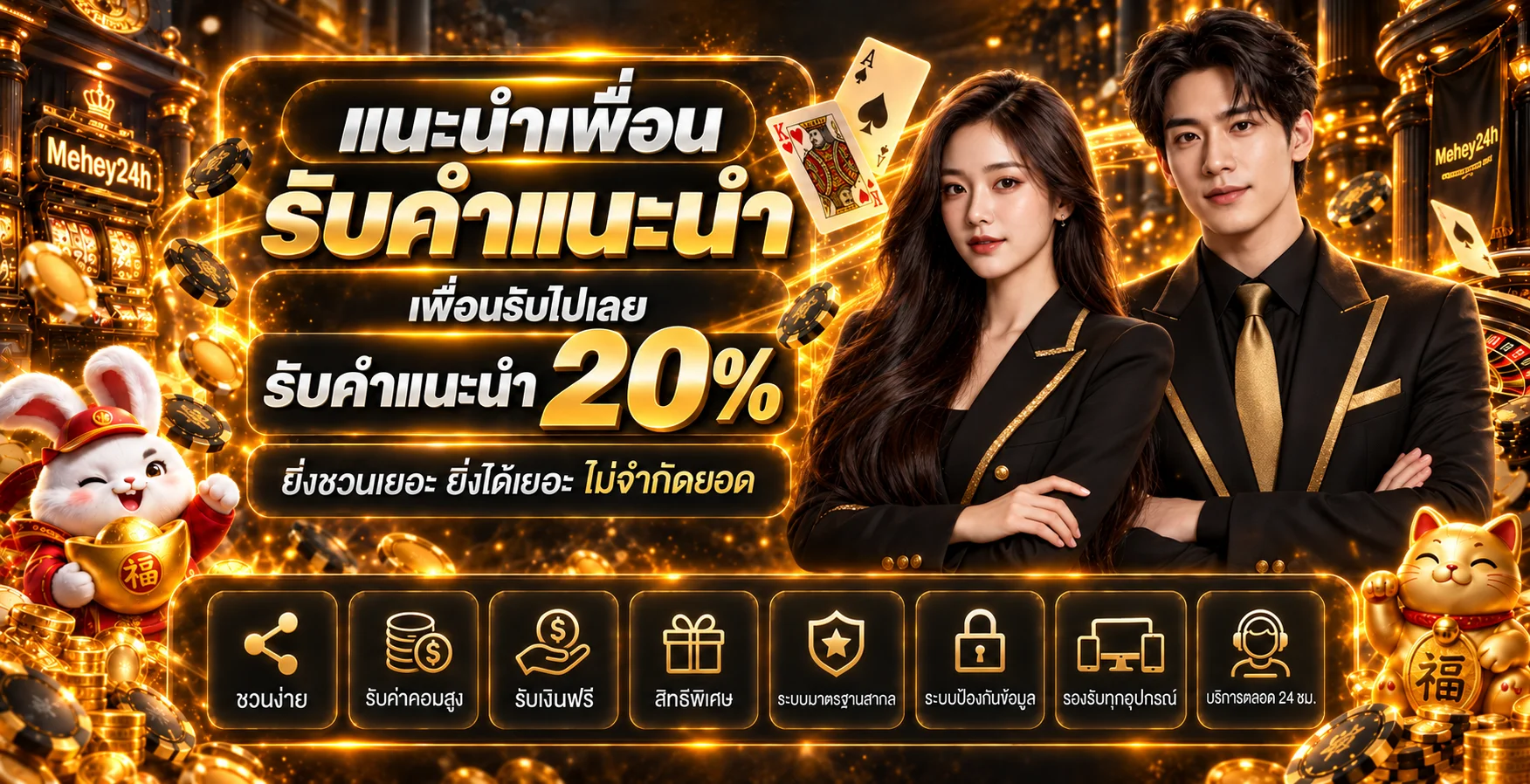 Mehey24h เว็บตรง สล็อตวอเลท ฝากถอนออโต้ 24 ชม.